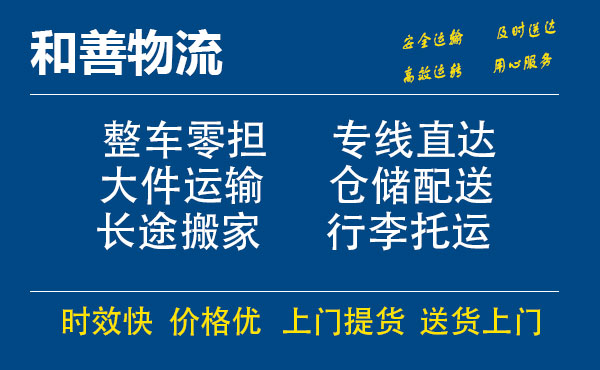 天台电瓶车托运常熟到天台搬家物流公司电瓶车行李空调运输-专线直达