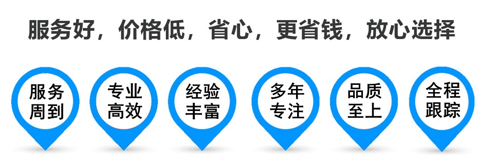 天台货运专线 上海嘉定至天台物流公司 嘉定到天台仓储配送